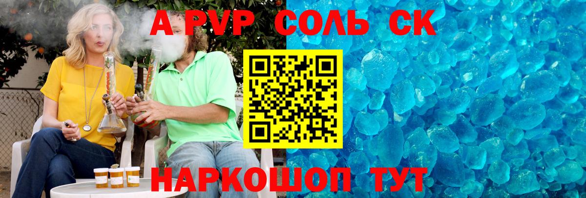 Октябрьский  A-PVP VHQ  А ПВП  Альфа ПВП кристаллы  Вход с VPN 