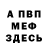 Амфетамин VHQ Mohamed Boudiaf