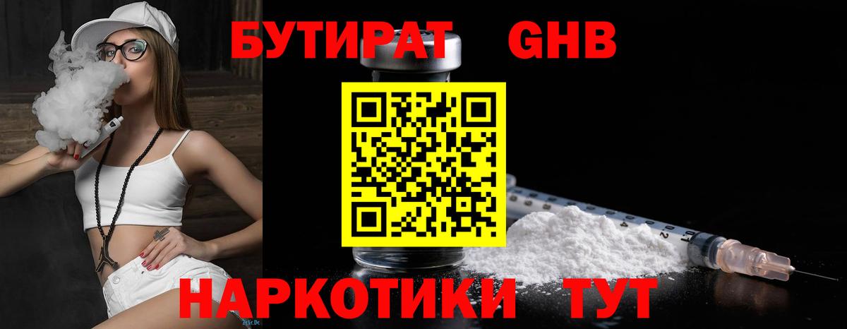 БУТИРАТ оксана Октябрьский