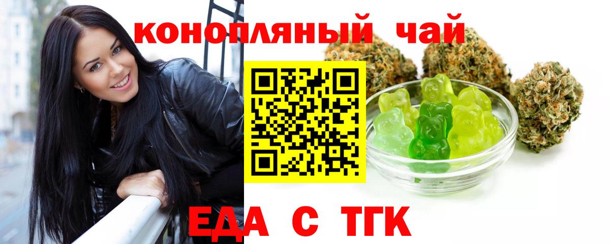 Печенье с ТГК марихуана Октябрьский