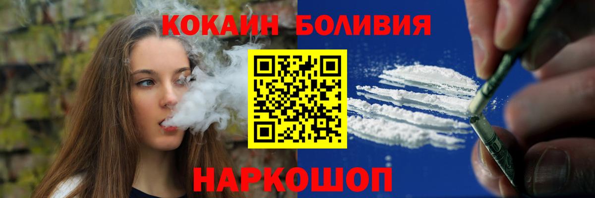 Cocaine Перу Октябрьский