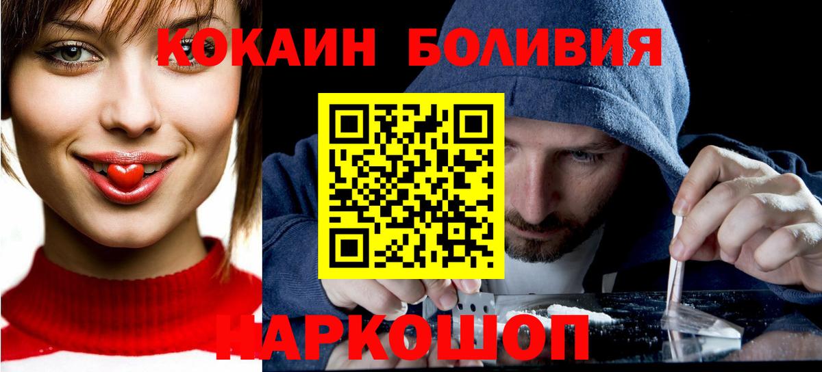 Cocaine  КОКАИН Перу  Вход с VPN  КОКАИН Fish Scale  Октябрьский 