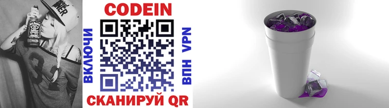 darknet клад  Октябрьский  Кодеин напиток Lean (лин)  купить закладку 