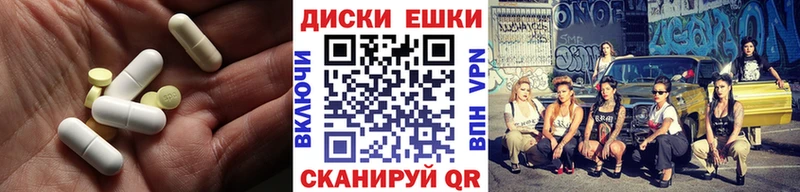 Экстази 250 мг  Октябрьский 