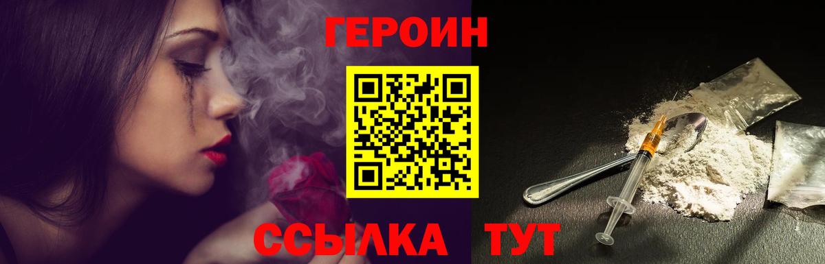 ГЕРОИН VHQ  Героин  Октябрьский  Вход с VPN 