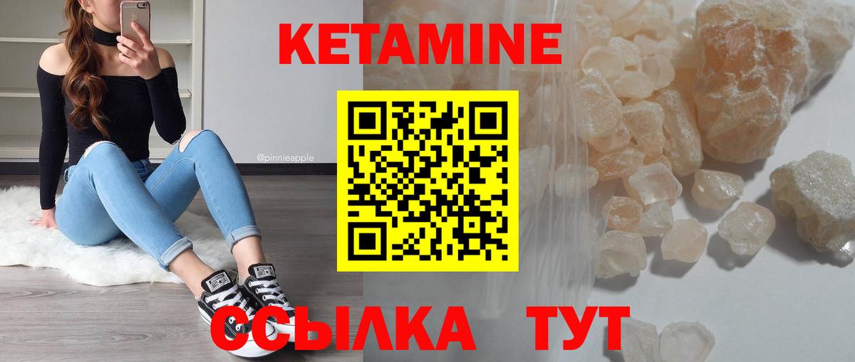 Октябрьский  КЕТАМИН ketamine  Вход с VPN 