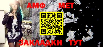 амфетамин Севастополь