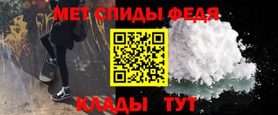 амфетамин Севастополь
