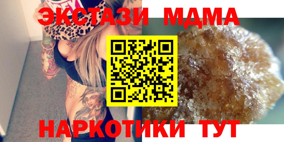 MDMA  MDMA кристаллы  Октябрьский  Вход с VPN  МДМА кристаллы 