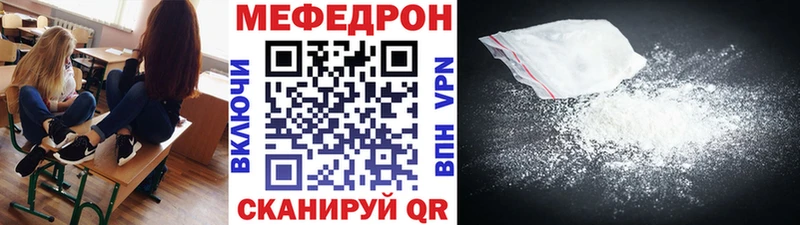 МЯУ-МЯУ mephedrone Октябрьский