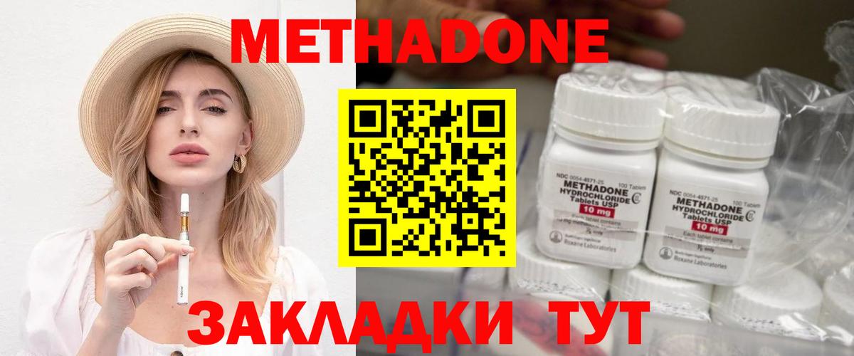 Метадон VHQ  Вход с VPN  МЕТАДОН кристалл  shop наркотические препараты  Октябрьский  omg ссылка 