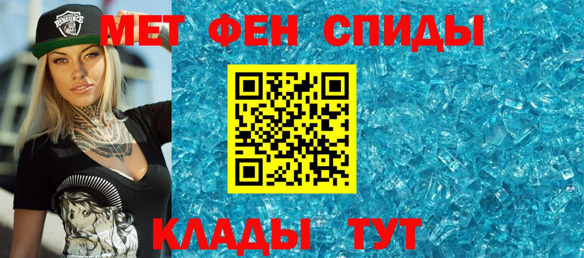 Октябрьский  Первитин кристалл  Вход с VPN 