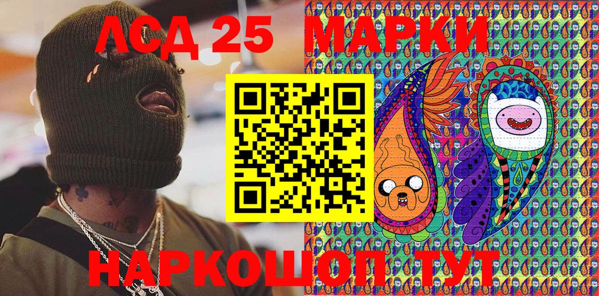 Марки 25I-NBOMe 1,8мг  Марки 25I-NBOMe 1,8мг  Октябрьский  Вход с VPN 