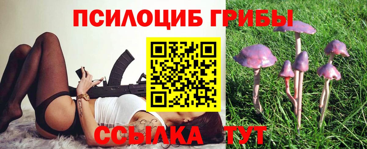 Октябрьский  Псилоцибиновые грибы ЛСД  Вход с VPN 